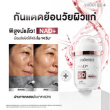 [NEW] Smooth E NAD+ Sunscreen 28 ml.