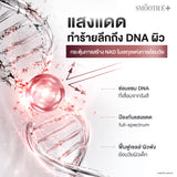 [NEW] Smooth E NAD+ Sunscreen 28 ml.