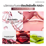 [NEW] Smooth E NAD+ Sunscreen 28 ml.