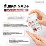 [NEW] Smooth E NAD+ Sunscreen 28 ml.