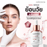 [NEW] Smooth E NAD+ Serum 30 ml.