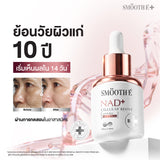 [NEW] Smooth E NAD+ Serum 30 ml.