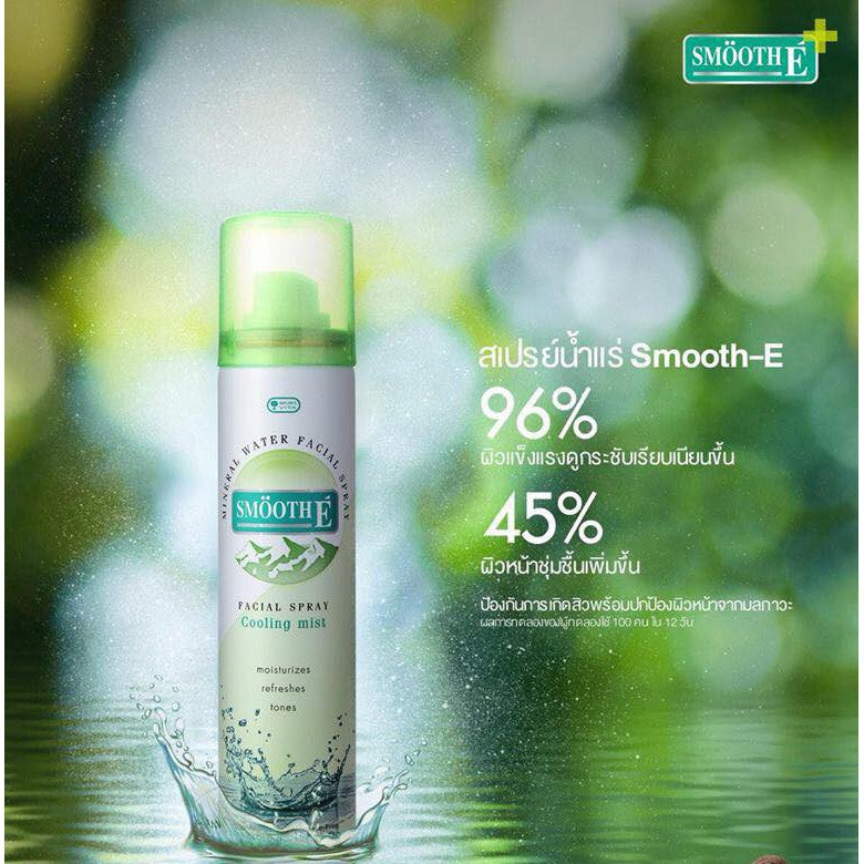 Smooth E Mineral Facial Spray Smooth E