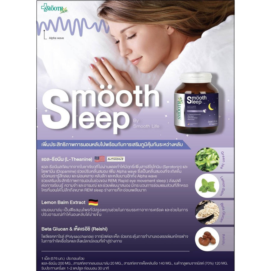 [Mid-Year Sale] Smooth Life Smooth Leep 10 Tab