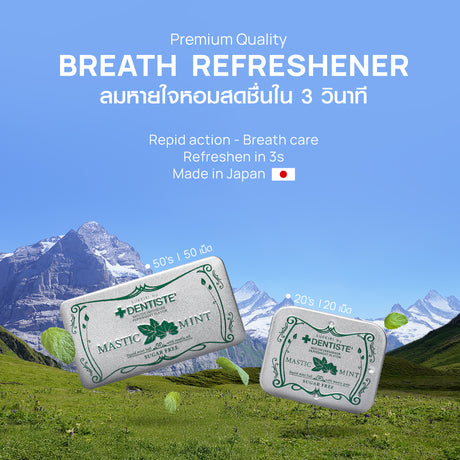 [Mid-Year Sale] 50 Tabs Sukkiri Mastic Mint Breath Refreshener