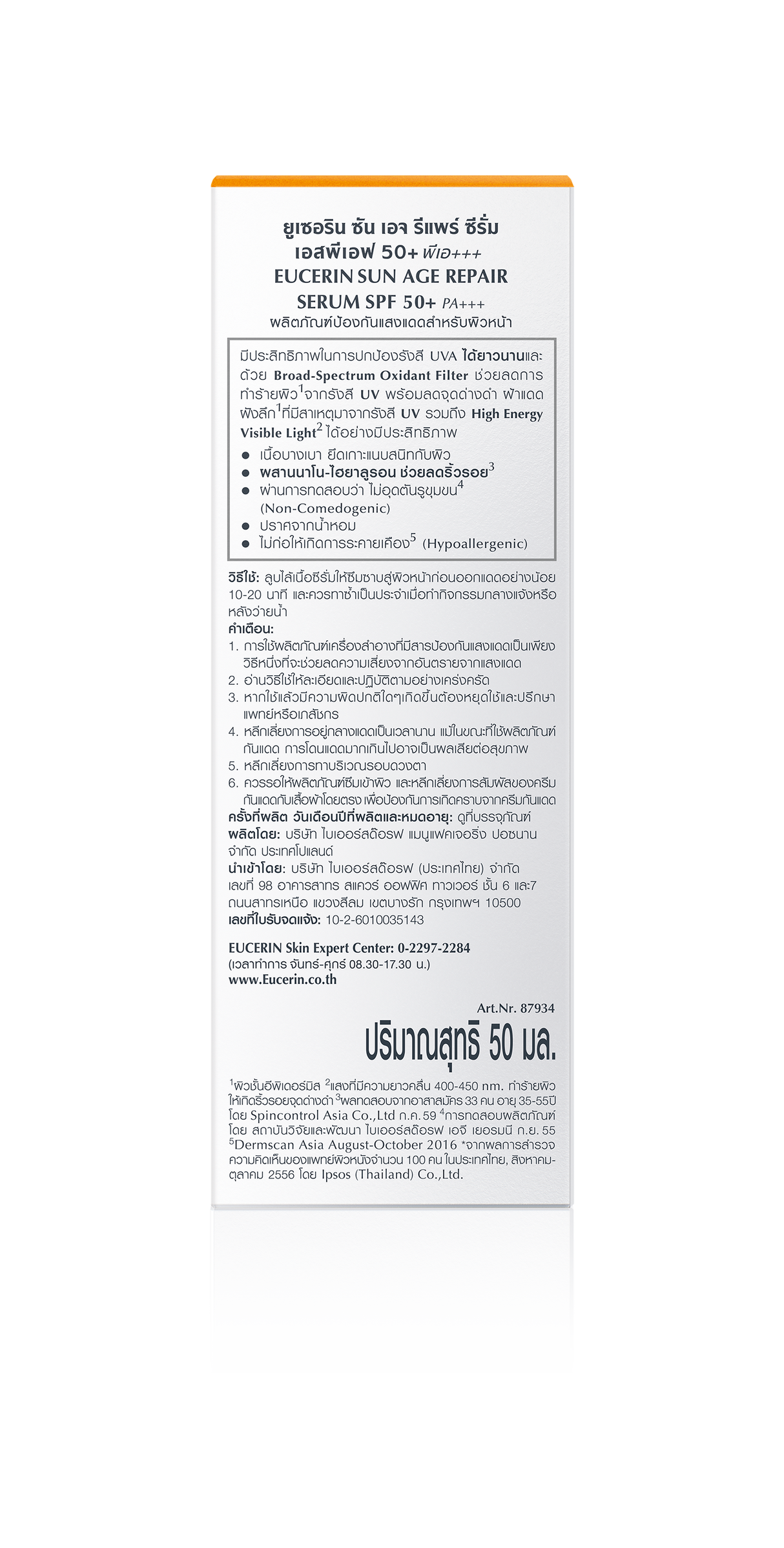 Eucerin SUN ANTI AGE SPF50+50 ML.