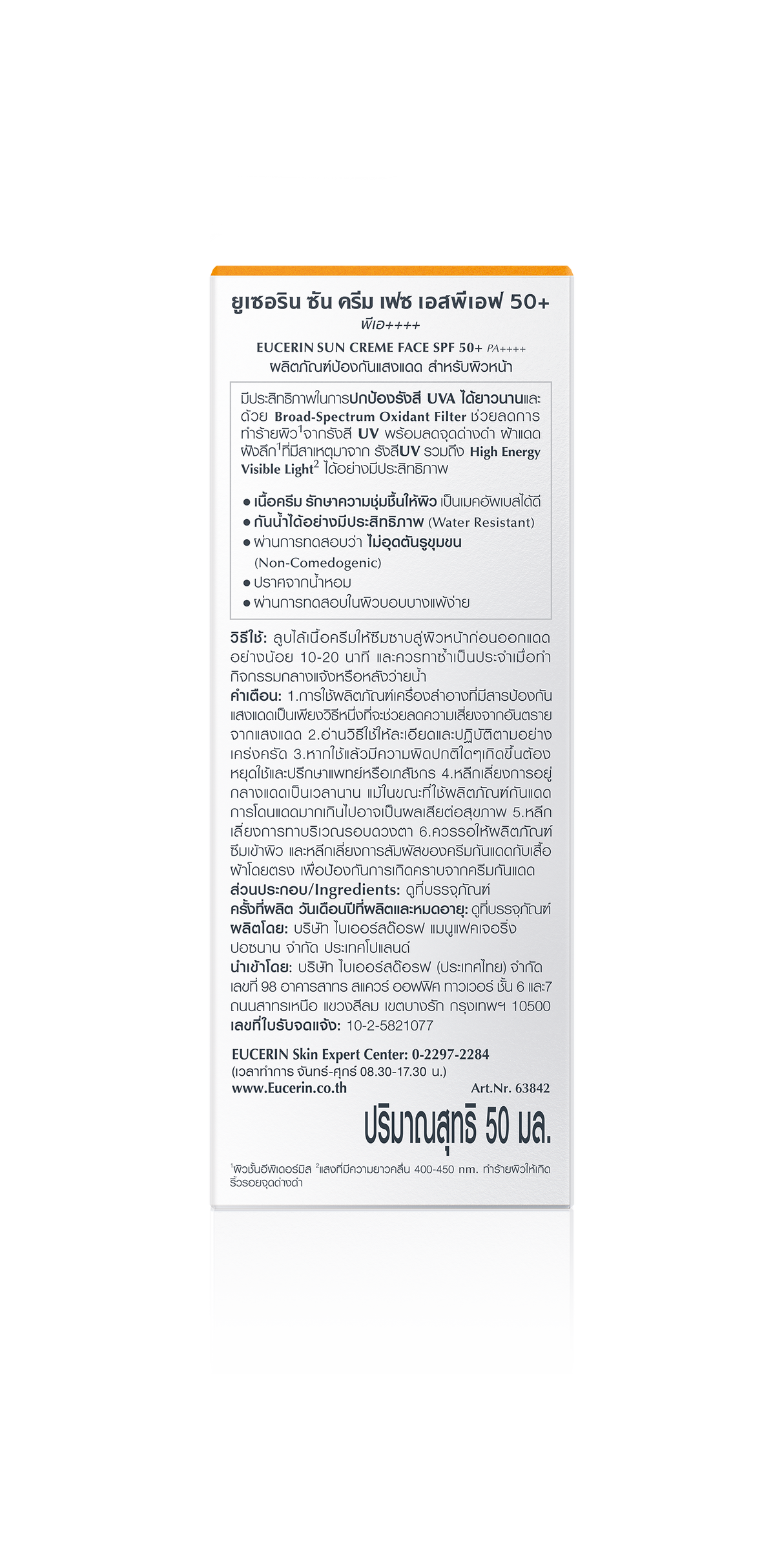 Eucerin SUN CREAM 50 ML.