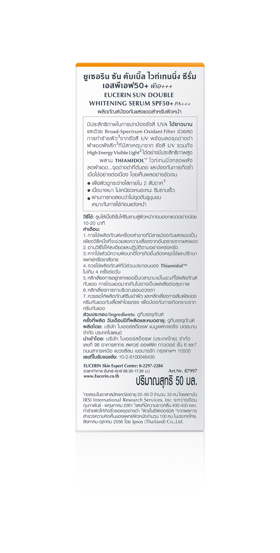 Eucerin SUN SERUM SPOTLESS BRIGHTENING SPF50+ PA++++ 50 ML กันแดดสำหรับผิวหมองคล้ำ
