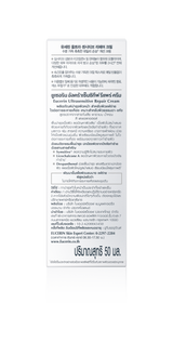 Eucerin ULTRASENITIVE REPAIR CREAM 50 ML.