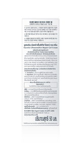 Eucerin ULTRASENITIVE REPAIR GEL 50 ML.