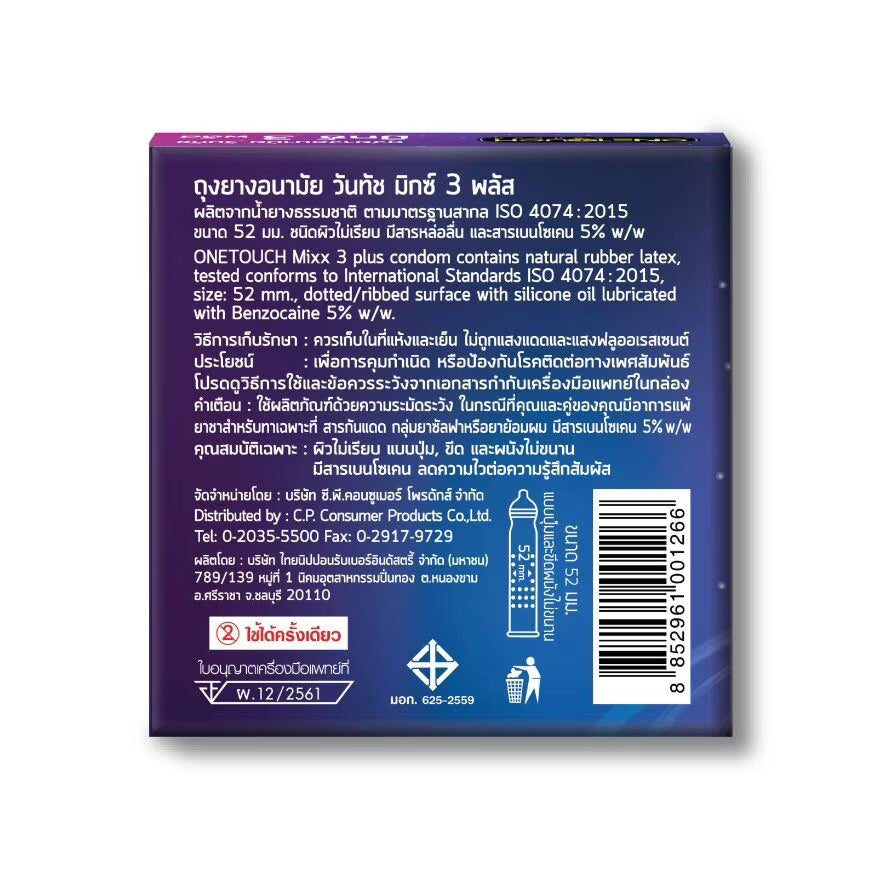 [Buy 1 get 1] ONE TOUCH MIXX 3 3S (1X12)