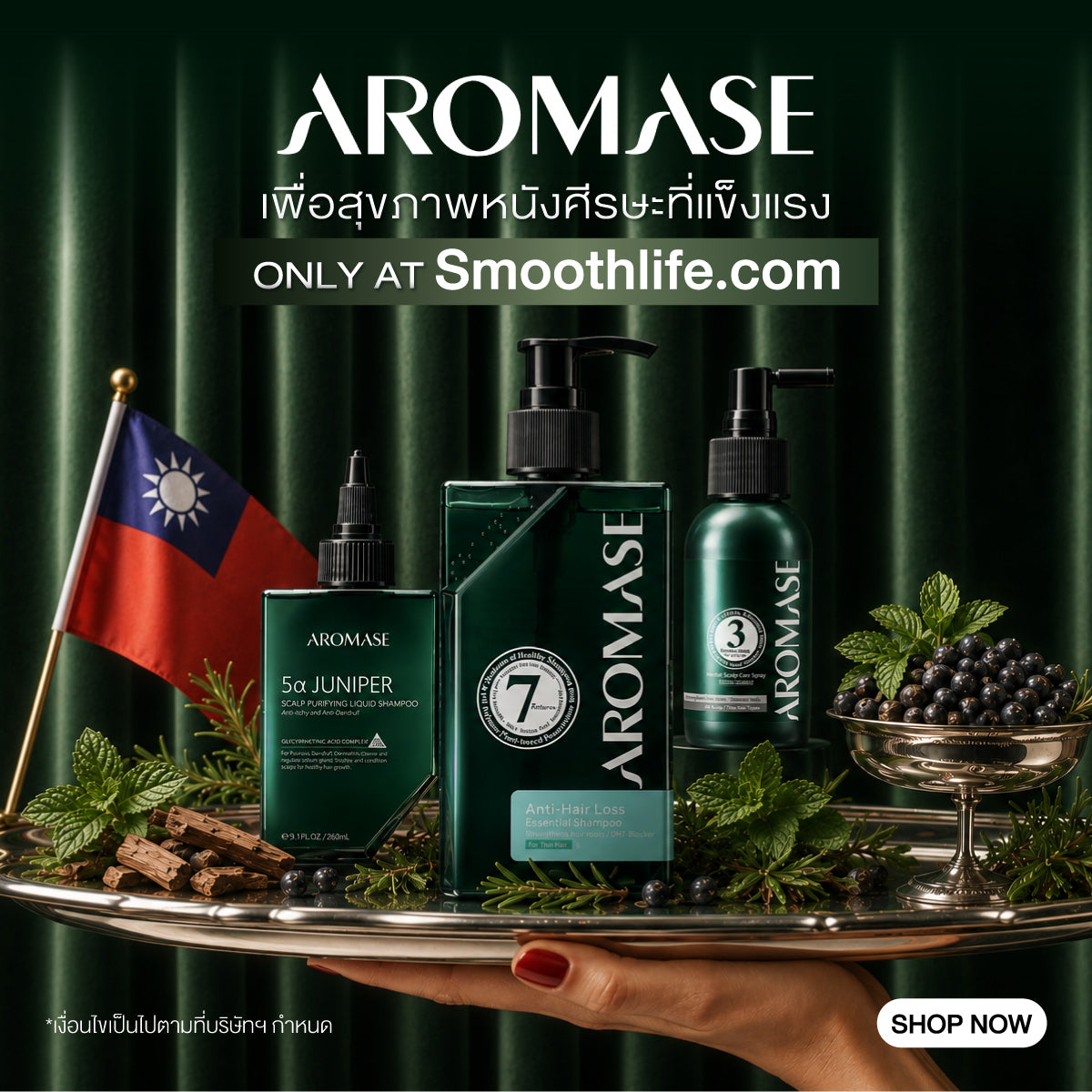 AROMASE