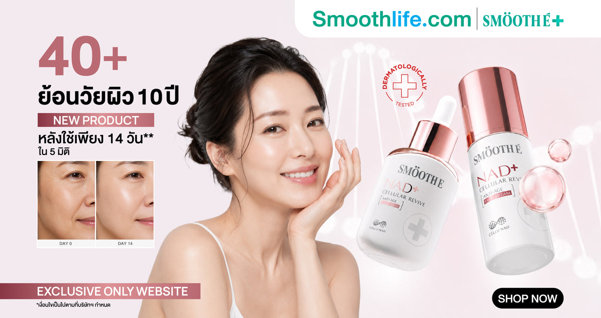 Smoothe-nad+