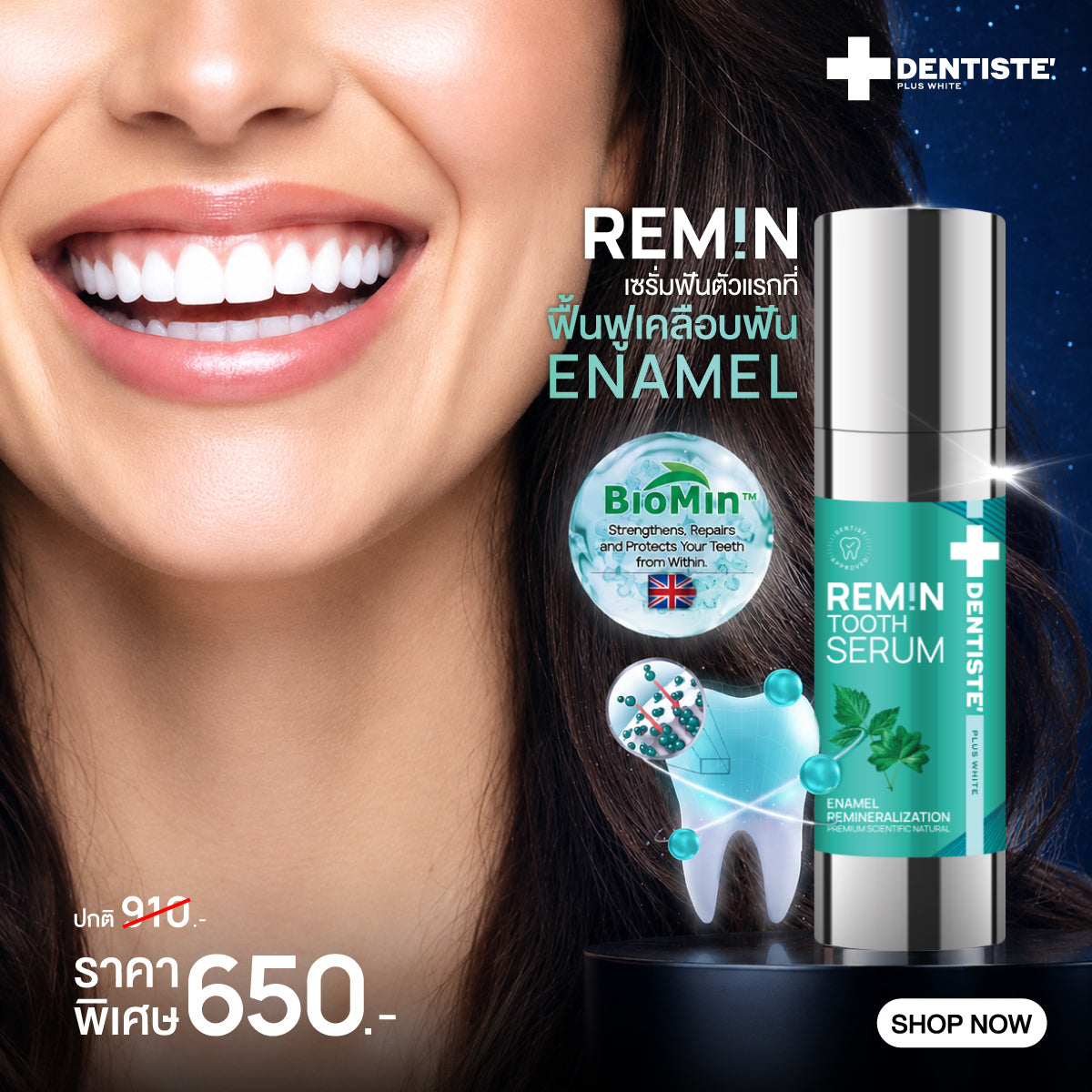 Dentiste’ Remin Biomin Tooth Serum