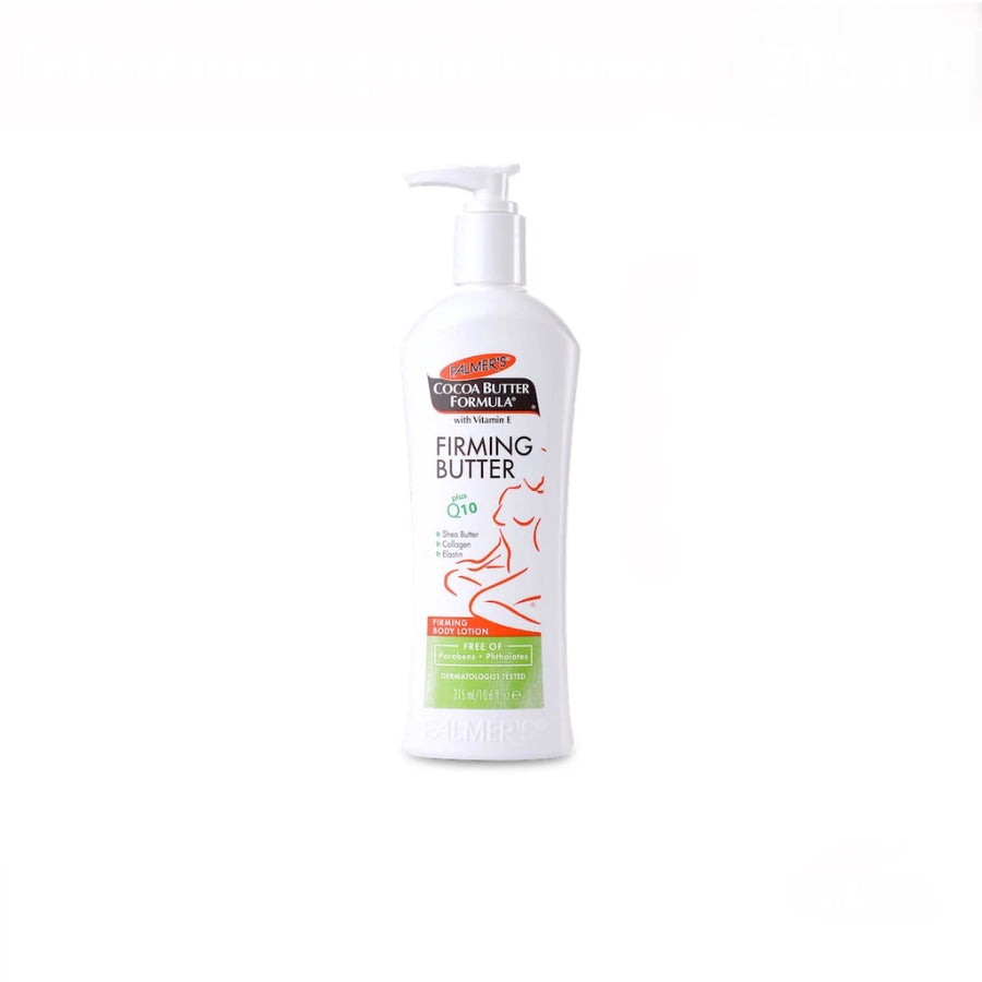 [Mid-Year Sale] Palmers Firming Body Lotion