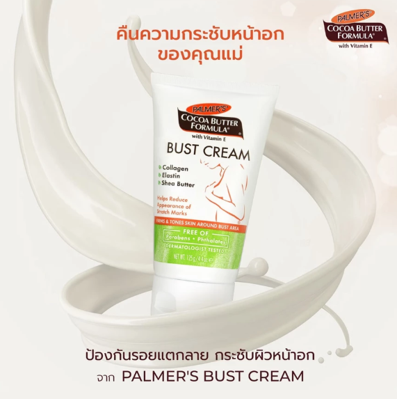 Palmers Bust Cream