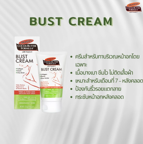 Palmers Bust Cream