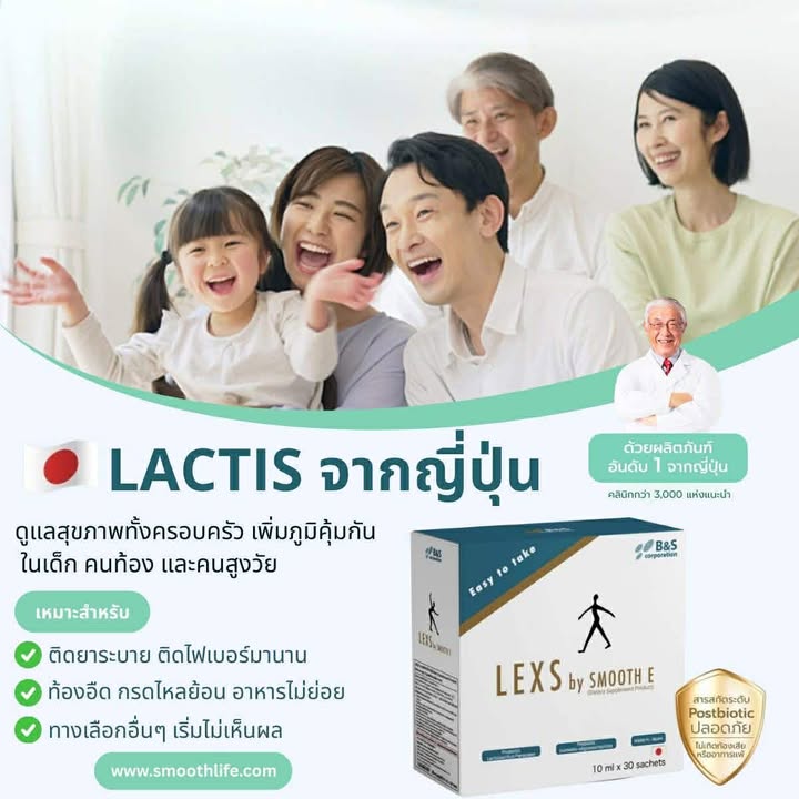 [Subscription] Lactis Acid Bacteria