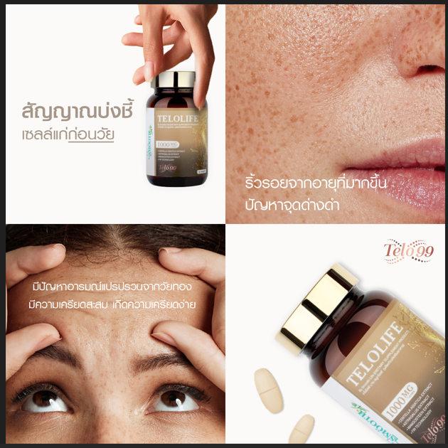 Telolife by Smooth Life