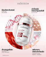 [NEW] Smooth E NAD+ Sunscreen 28 ml.