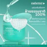 SMOOTH E MICELLAR GLOW CLARIFYING SERUM PAD 101 ML.