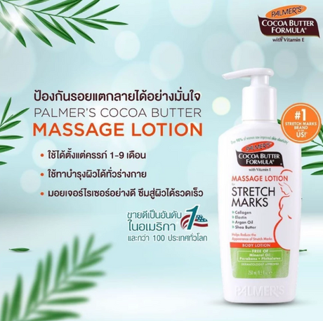 Palmers Massage Lotion for Stretch Marks