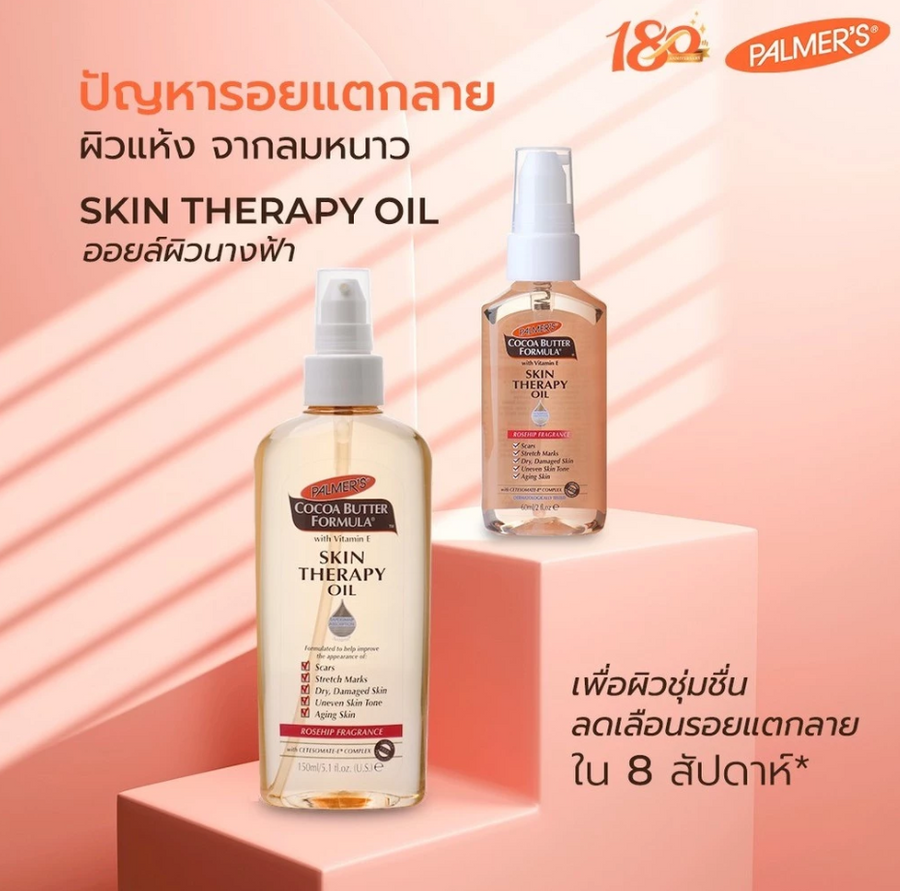 [Mid-Year Sale] Palmers Skin Therapy Oil 60/150 ML.