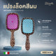 [NEW]  Janeke Mac Tse  Superbrush Maculata