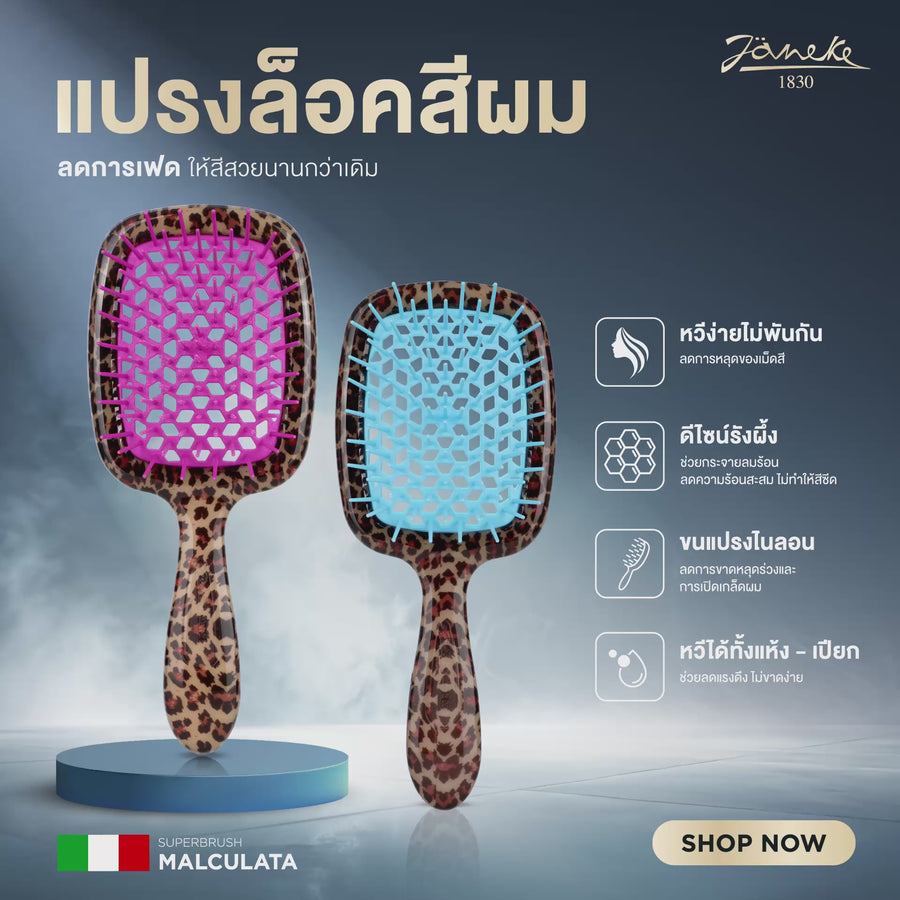 [Mid-Year Sale] Janeke Mac Tse  Superbrush Maculata