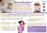 Multivitamin Chewable Tablet by Smooth Life