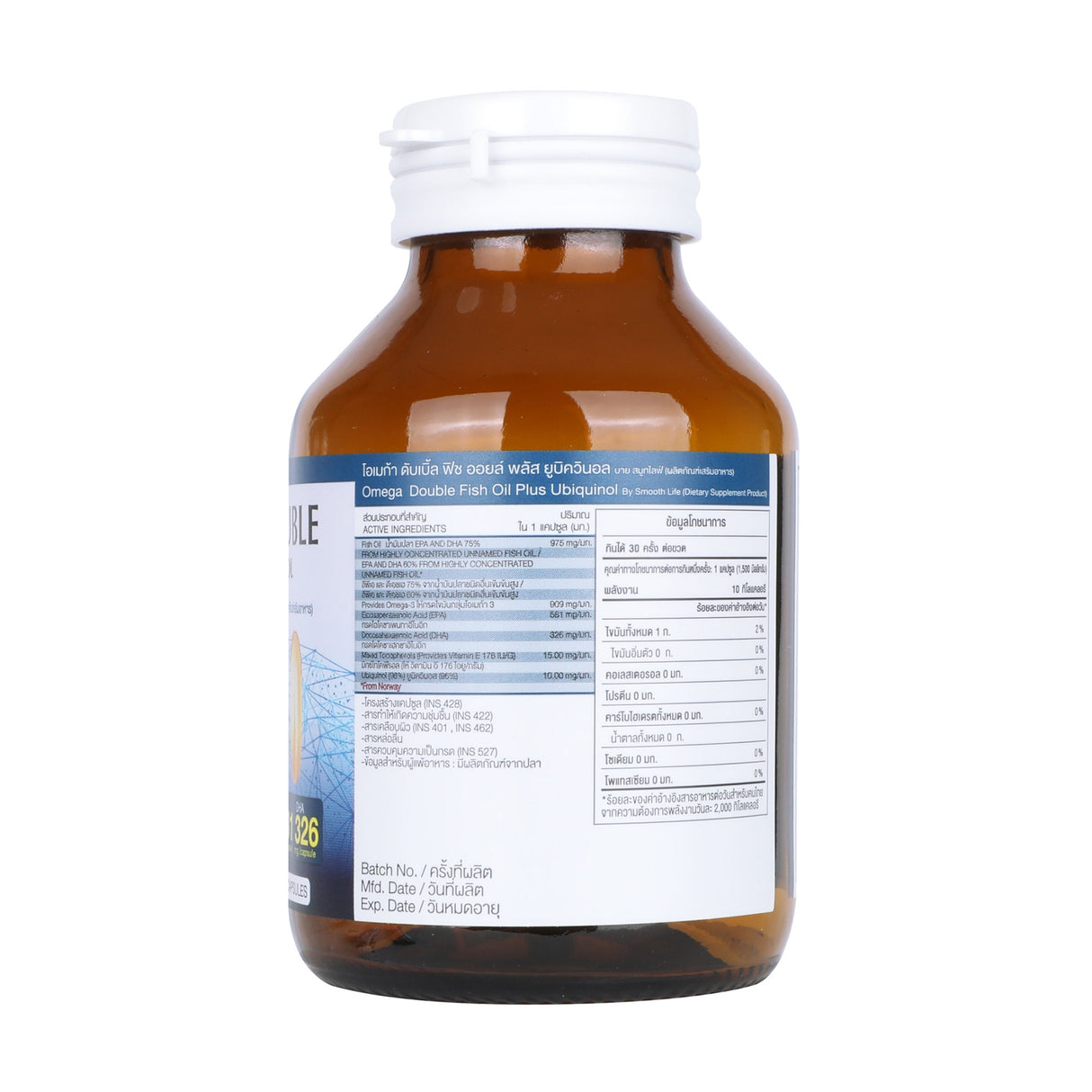 Omega Double FIsh Oil Plus Ubiquinol by Smooth Life