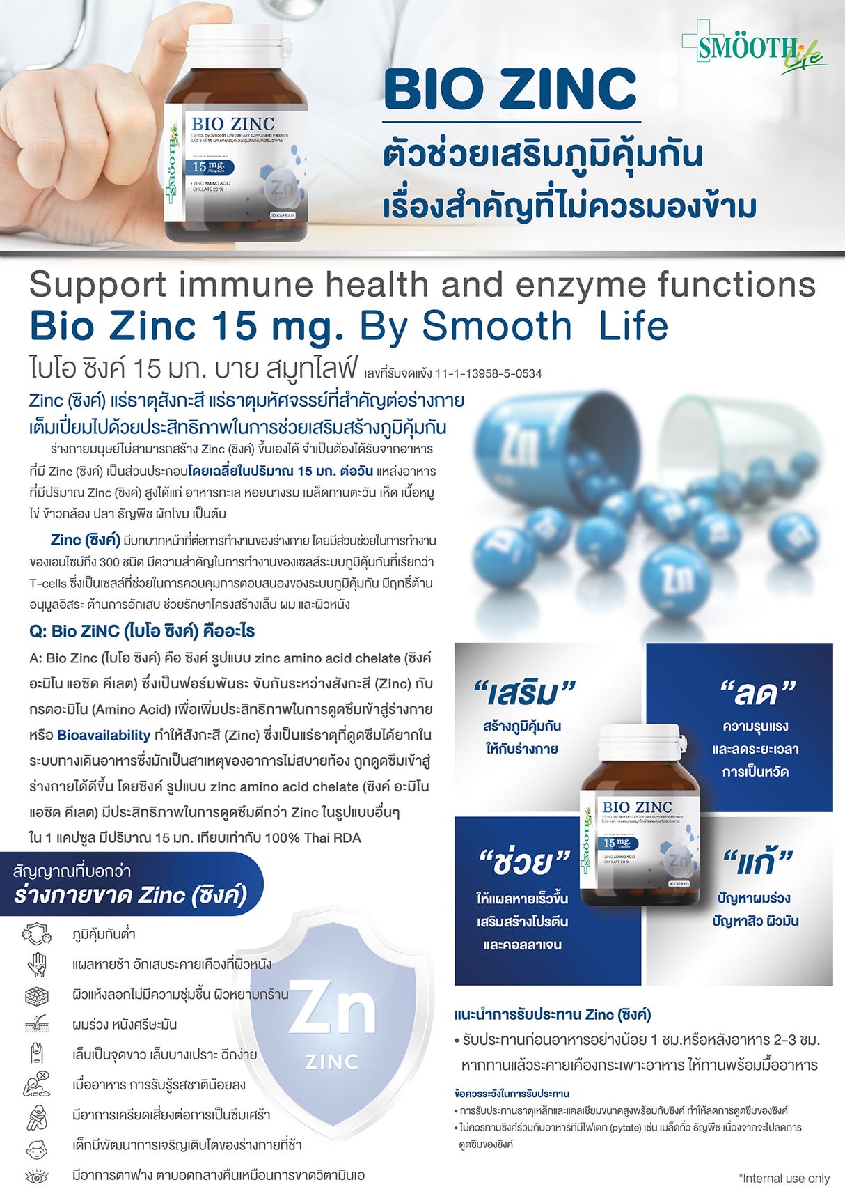 Bio Zinc 15 MG. by Smooth Life