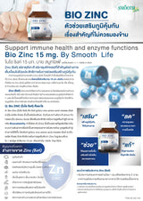 Bio Zinc 15 MG. by Smooth Life