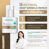 SMOOTH E RETINAL PLUS DEEP WRINKLE REPAIR 30 G.