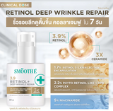 SMOOTH E RETINAL PLUS DEEP WRINKLE REPAIR 30 G.