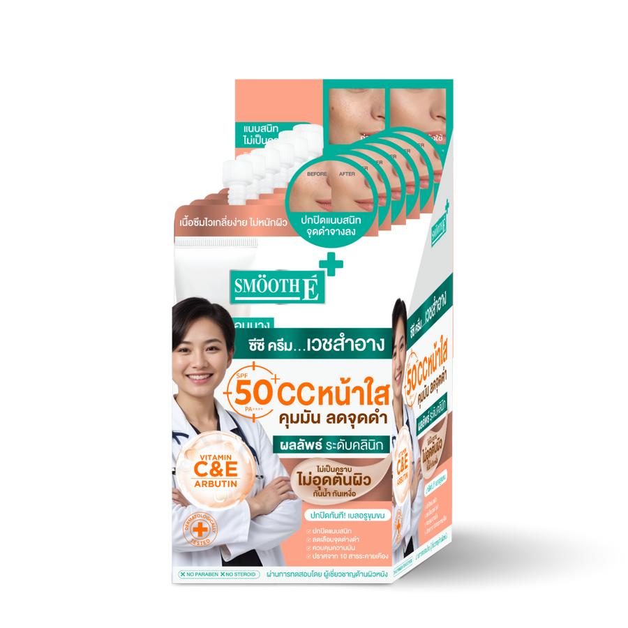 [sachet box] smooth e sachet box 5g. (6 pcs. / box) cc cream