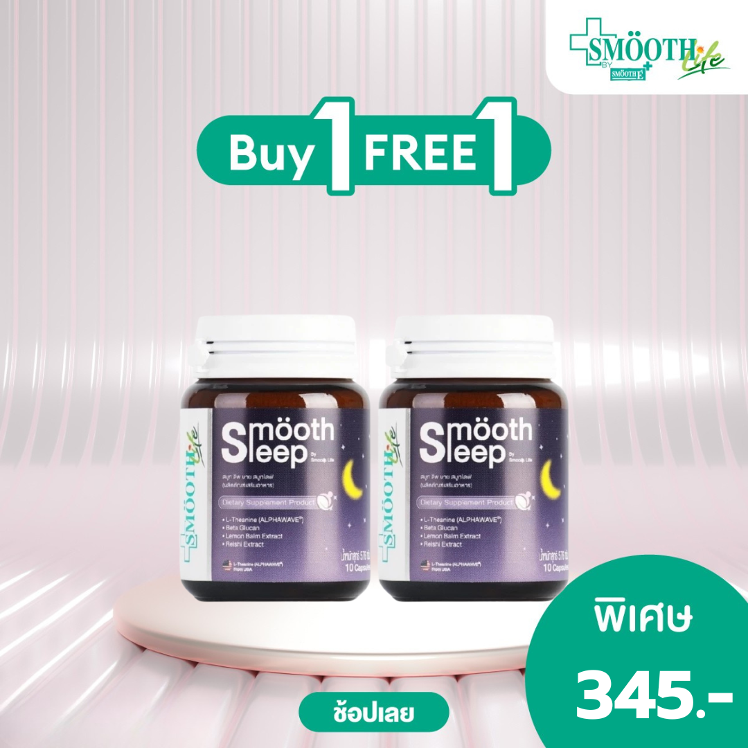 [1 Free 1] Smooth Life Smoothleep 10 capsule