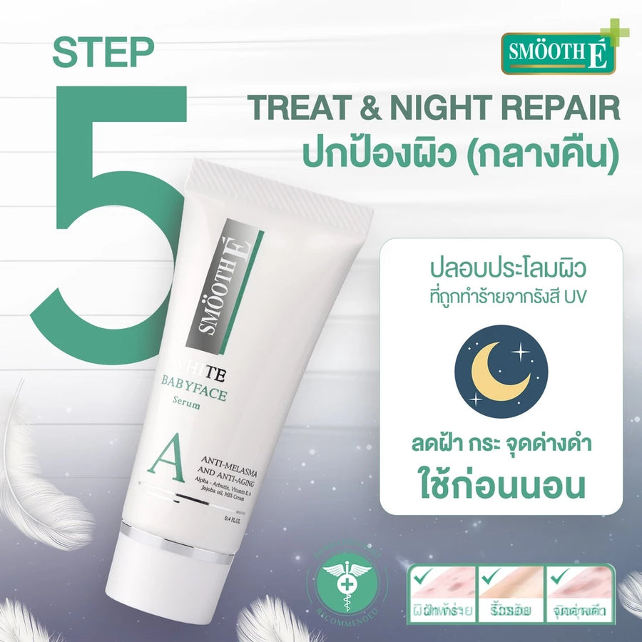 Smooth E เซ็ตรักษาฝ้า 5 Steps Anti-Melasma Solution Complete Set ทำความสะอาดพร้อมบำรุงทั้งกลางวันและกลางคืน