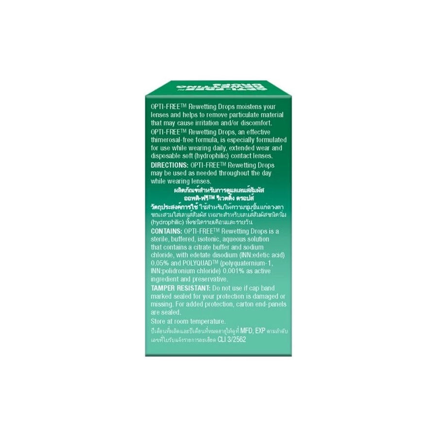 Opti-Free Rewetting Drops ออพติ-ฟรี รีเวดติ้งดรอป 10 มล.