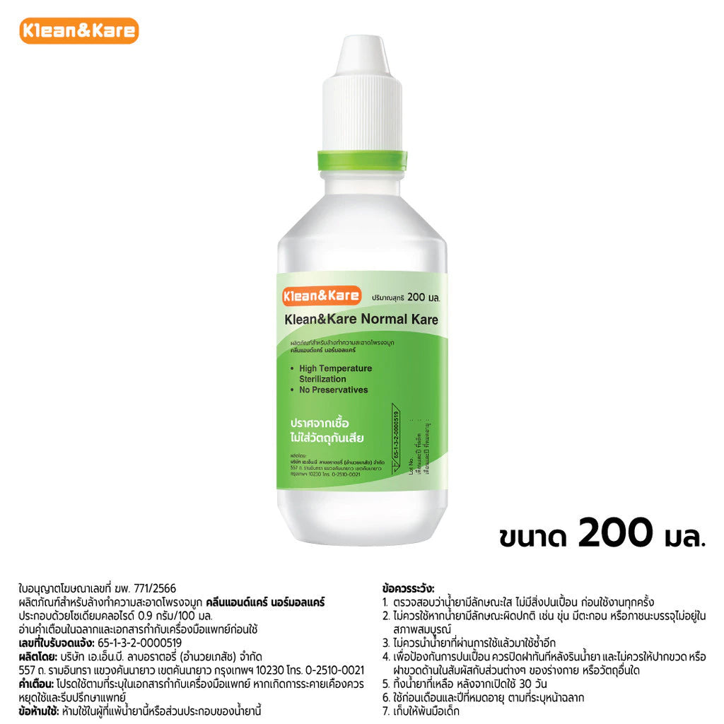 [Pack 12] Klean and Kare Normal Kare 200 ml