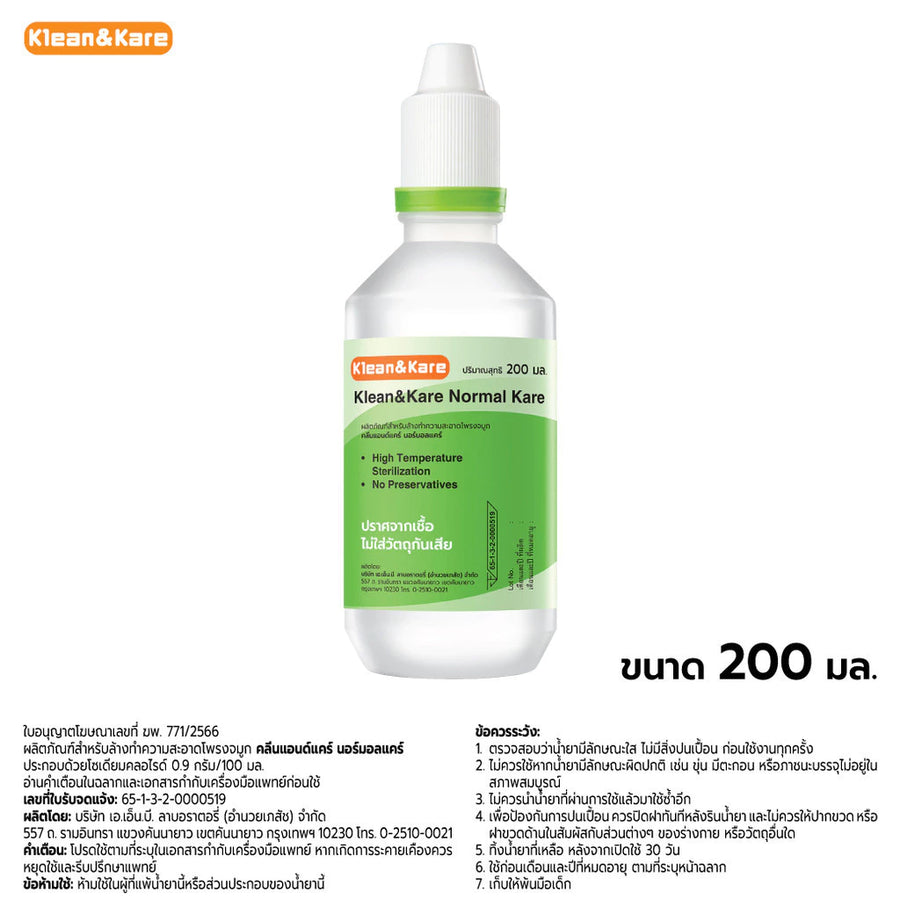 [Pack 6] Klean and Kare Normal Kare 200 ml