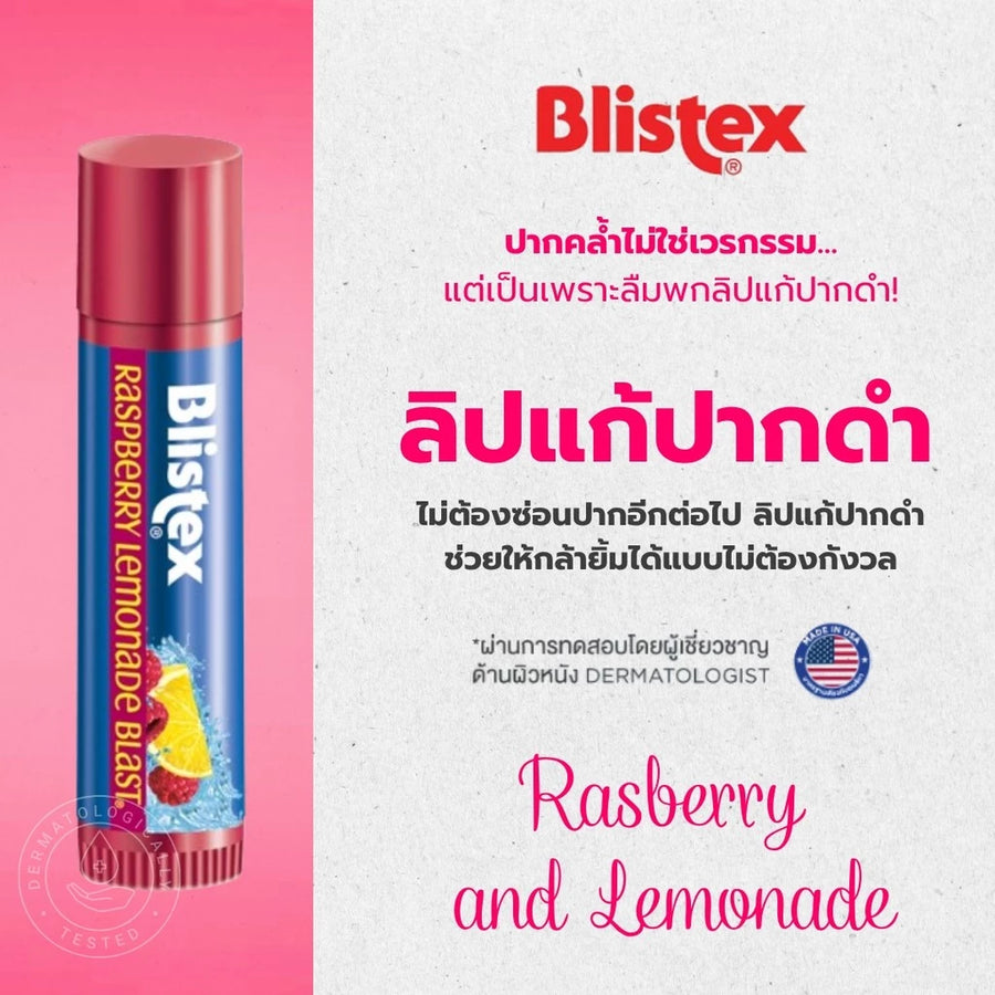 Blistex Raspberry Lemonade Blast Quality from USA SPF15