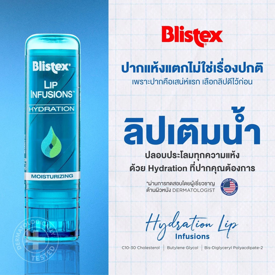 Blistex Lip Infusions Hydration