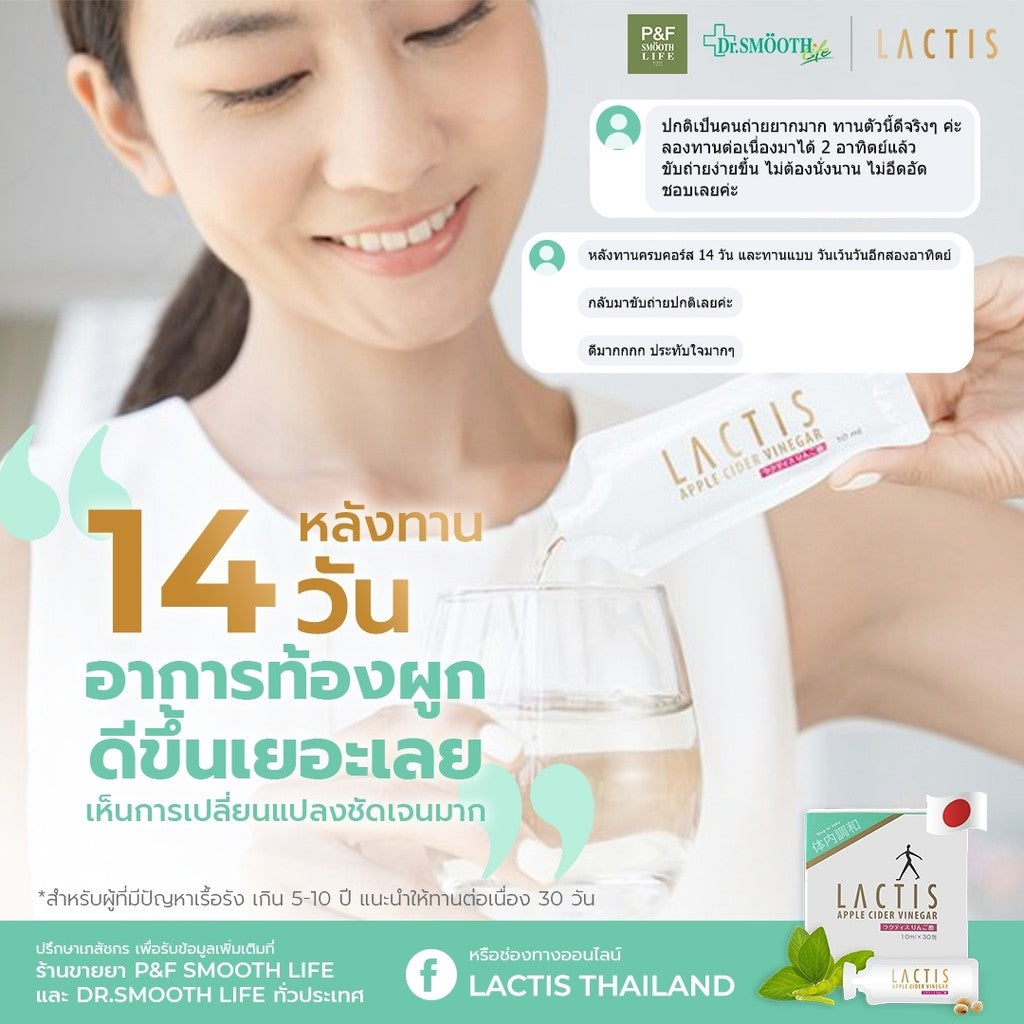 [Pack 2] LACTIS Premium&Advanced Probiotic (Postbiotic)