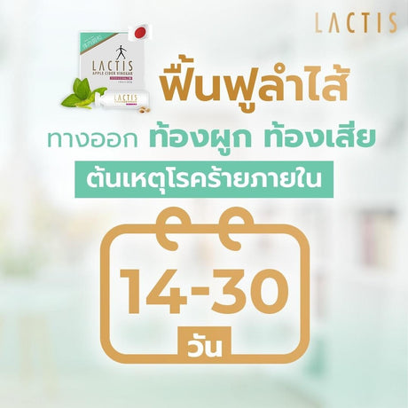 [Pack 2] LACTIS Premium&Advanced Probiotic (Postbiotic)
