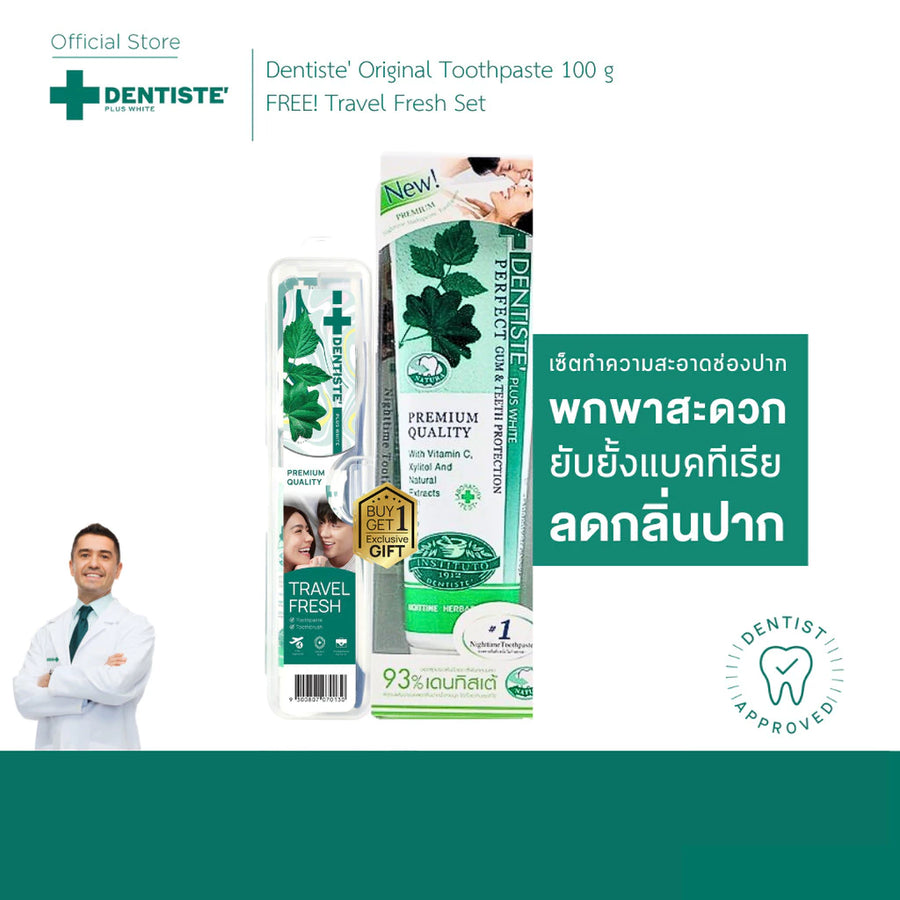 [Buy 1 Get 1] Dentiste Original Nighttime Toothpaste 100g free Travel Fresh Set