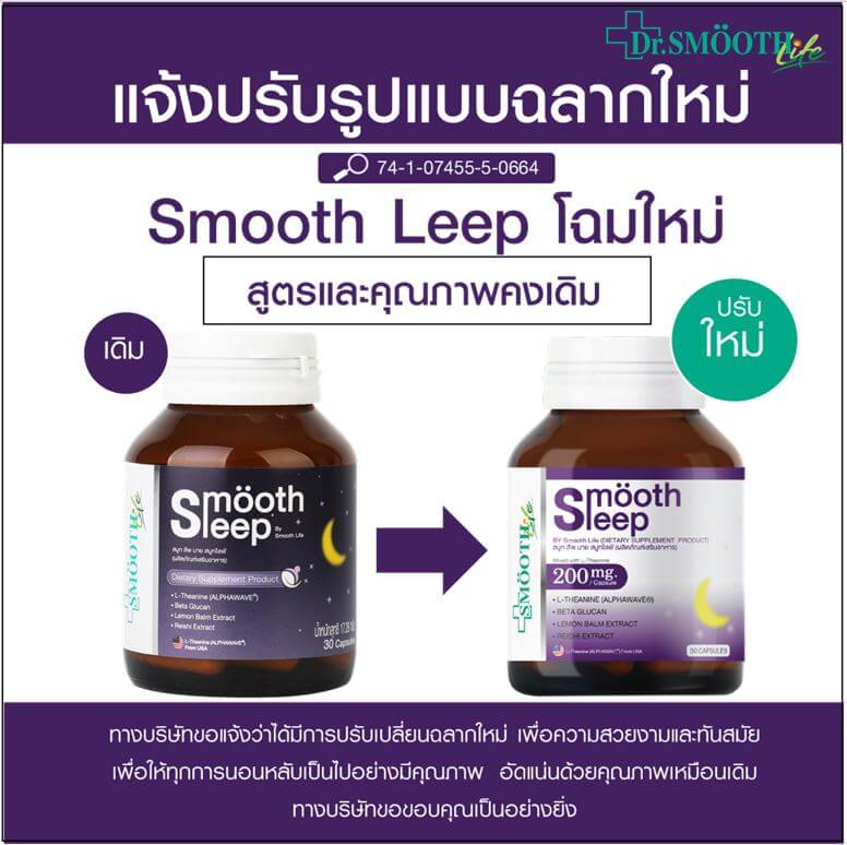 [1 Free 1] Smooth Life Smoothleep 10 capsule