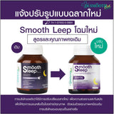[1 Free 1] Smooth Life Smoothleep 10 capsule