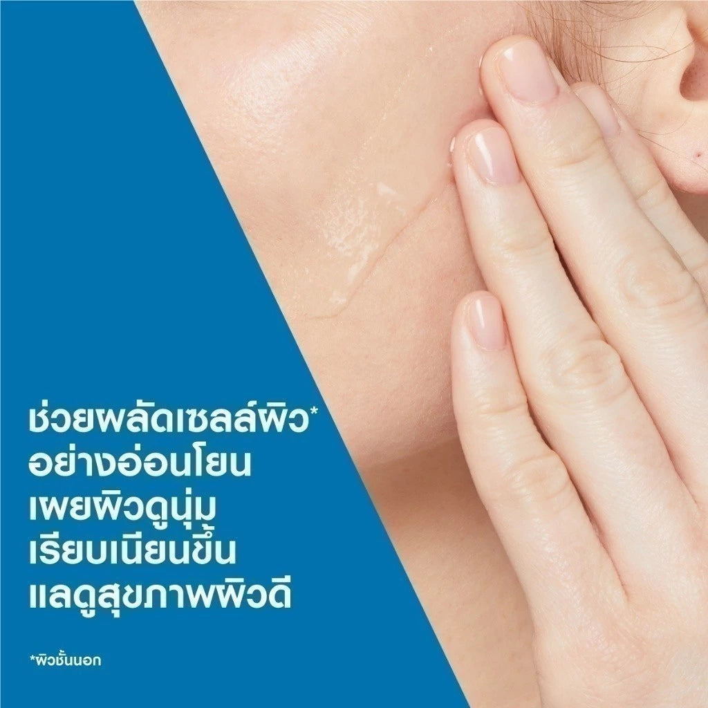 CERAVE SA Smoothing Cleanser เซราวี เอสเอ สมูทติ้ง คลีนเซอร์ ผลิตภัณฑ์ทำความสะอาด สำหรับผิวหยาบกร้าน ไม่เรียบเนียน 236m