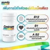 CENTRUM ACTIVE DIETARY SUPPLEMENT  เซนทรัม แอคทีฟ ผลิตภัณฑ์เสริมอาหาร วิตามินรวม สำหรับทุกคน